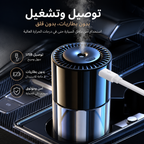 🌬️ معطر السيارة الذكي – انتعاش يدوم حتى 365 يومًا