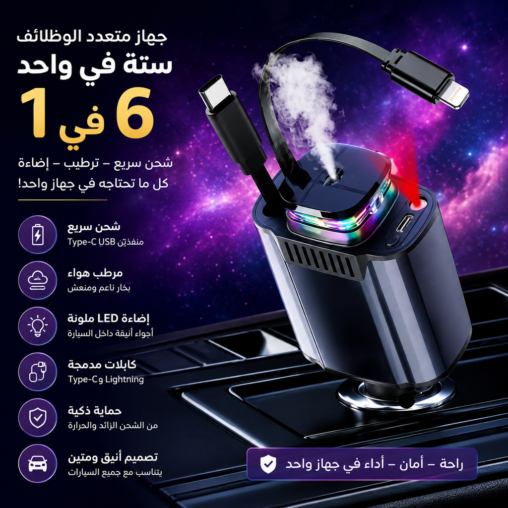 شاحن سيارة سريع مع كاسر زجاج للطوارئ
