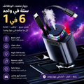 شاحن سيارة سريع مع كاسر زجاج للطوارئ