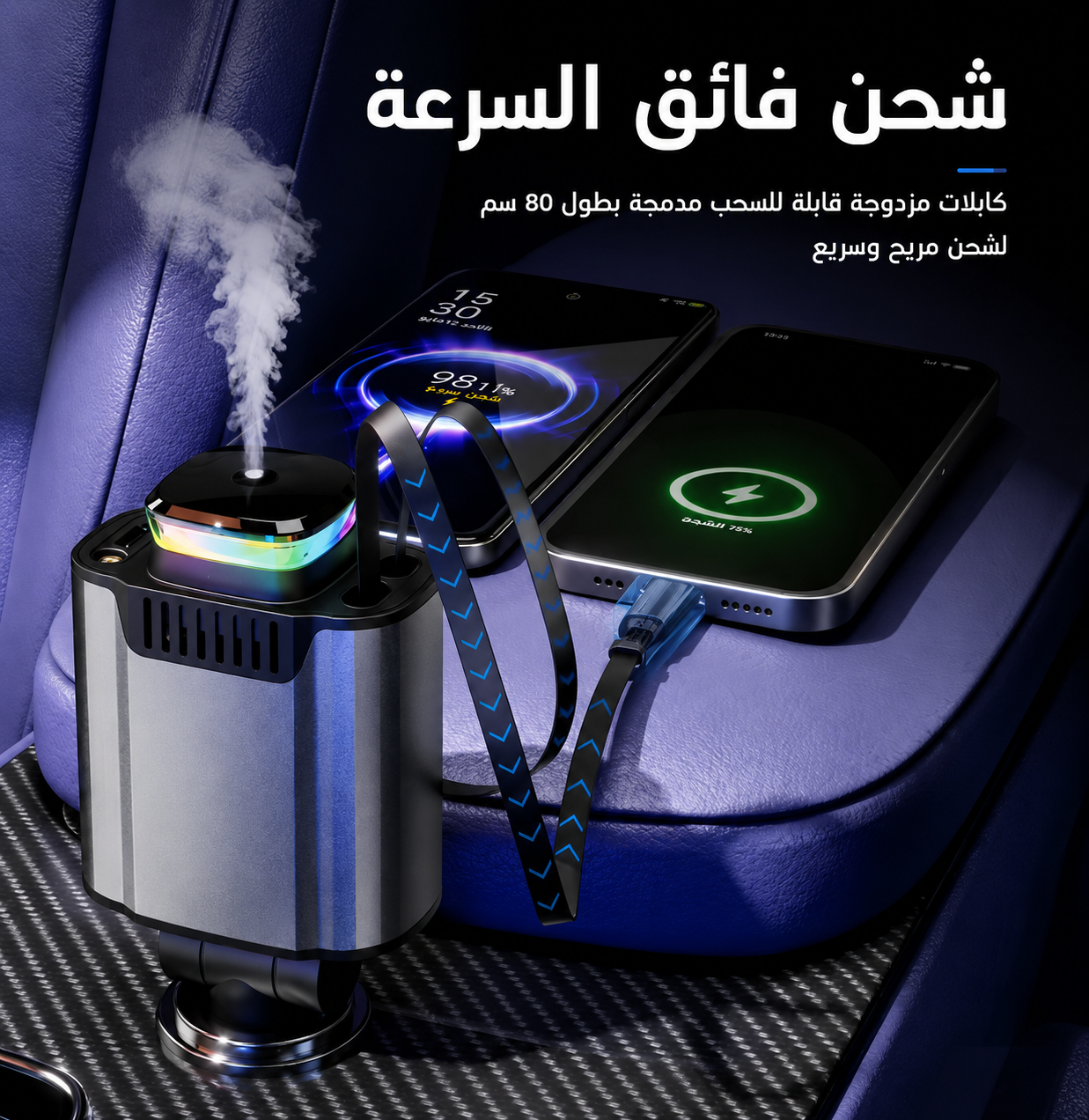 شاحن سيارة سريع مع كاسر زجاج للطوارئ
