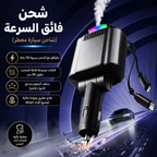 شاحن سيارة سريع مع كاسر زجاج للطوارئ