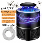 مصباح طارد البعوض القابل للشحن نومك يستحق الراحة — بدون بعوض، بدون أدخنة، بدون قلق